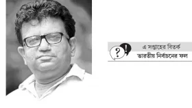প্রভাব পড়বে না