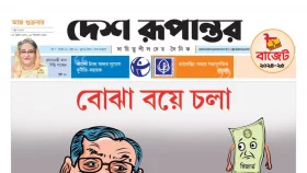 বোঝা বয়ে চলা