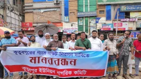 বিল দিয়েও গ্যাস নেই, তিতাসকে আল্টিমেটাম
