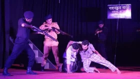 অভিশপ্ত আগস্ট : একটি প্রশংসনীয় নাট্য প্রযোজনা