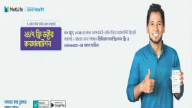হজযাত্রীদের ২৪ ঘণ্টা বিনামূল্যে ডাক্তারি সেবা