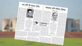 এ সপ্তাহের বিতর্ক&mdash; বাজেটের সাবজেক্ট