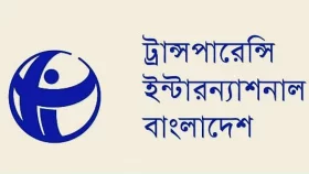 চাকরি দিচ্ছে টিআইবি, বেতন দেড় লাখের কাছাকাছি