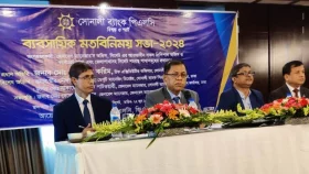 সোনালী ব্যাংকের সিলেট অঞ্চলের ব্যবসায়িক পর্যালোচনা সভা অনুষ্ঠিত
