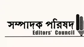 পুলিশ অ্যাসোসিয়েশনের বিবৃতি স্বাধীন গণমাধ্যমের জন্য হুমকি: সম্পাদক পরিষদ