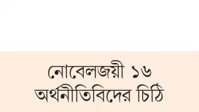 ট্রাম্পের সঙ্গে মূল্যস্ফীতি ফেরার ভয়