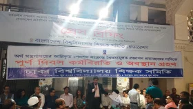 যে আন্দোলনে একাট্টা বিএনপি-আওয়ামী লীগ!