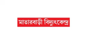 এবার কয়লার ছাই নিয়ে নয়ছয়!