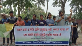 কোটা পুনর্বহালের প্রতিবাদে রাবিতে দ্বিতীয় দিনের মতো বিক্ষোভ