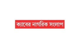 জ্বালানিতে দুর্নীতির সুযোগ সৃষ্টি করেছে সরকার