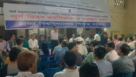 সর্বাত্মক কর্মবিরতি চলছে সব পাবলিক বিশ্ববিদ্যালয়ে, বন্ধ ক্লাস-পরীক্ষা
