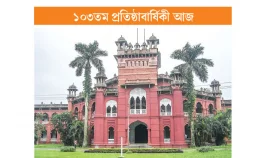 আর ওয়ান বিশ্ববিদ্যালয় হবে ঢাবি