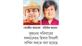 বেনজীর ও মতিউরের সম্পদের হিসাব তলব