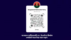 টিকটকে অ্যাকাউন্ট খুলল বিএনপি