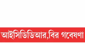 ২৫ কোটি শিশুর বিকাশ বাধাগ্রস্ত অভিভাবকের দক্ষতার অভাবে