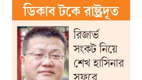 তিস্তা প্রকল্প নিয়ে বাংলাদেশের সিদ্ধান্তে সম্মান জানাবে চীন