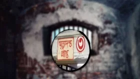 সেই শরীফার মামলা আপিল বিভাগের কার্যতালিকায়