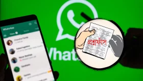 &lsquo;মিশন এ প্লাস&rsquo;, &lsquo;রাসেলস ভাইপার&rsquo;, &lsquo;করোনা ভাইরাস&rsquo; গ্রুপে মিলছে এইচএসসির প্রশ্ন
