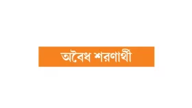 ফের সংকটে পাকিস্তানের আফগানরা