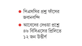 বন্ধু সাজেদুলের প্রলোভনে চক্রে সাখাওয়াত!