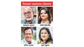 কেউ সত্তরে কেউ সত্তরের ডাকে