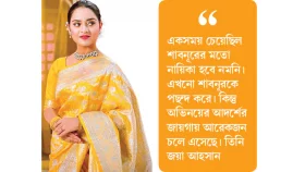 নমনির মন খারাপ