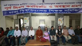 দাবি পূরণ না হওয়ায় কর্মবিরতি চালিয়ে যাবেন শিক্ষকরা
