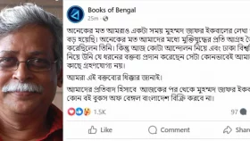 জাফর ইকবালের বই বিক্রি না করার ঘোষণা