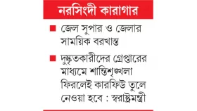 ১৩৬ কয়েদির আত্মসমর্পণ