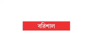 অলিগলিতে সেই চিরচেনা গোল্লাছুট