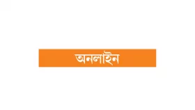 বছরে ৩০ কোটি শিশু যৌন নিপীড়নের শিকার