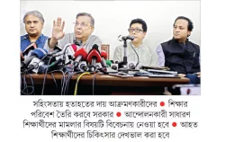 শিক্ষার্থীদের সুরক্ষা দেওয়া হবে