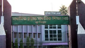 এইচএসসি পরীক্ষা নিয়ে দুশ্চিন্তায় কুমিল্লা বোর্ডের শিক্ষার্থীরা&nbsp;