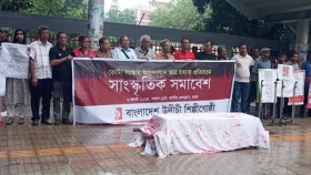 শিক্ষার্থীদের প্রাণহানির প্রতিবাদে উদীচী শিল্পীগোষ্ঠীর সাংস্কৃতিক সমাবেশ