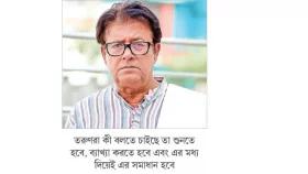 তরুণদের কথা শুনতে হবে