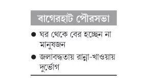 টানা বৃষ্টিতে ডুবল শহর