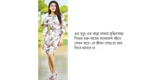 শান্তি চান জয়া আহসান