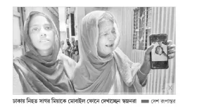 &lsquo;গুলিতে ছেলের বুক ফুটো হয়ে গেছে&rsquo;