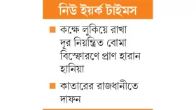 ইসমাইল হানিয়ার হত্যাকান্ড নিয়ে নতুন তথ্য