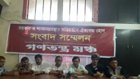 দ্রুত অন্তর্বর্তীকালীন সরকার গঠন করুন: গণতন্ত্র মঞ্চ