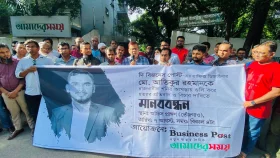 গণমাধ্যমকর্মী আতিক হত্যার বিচার দাবিতে মানববন্ধন