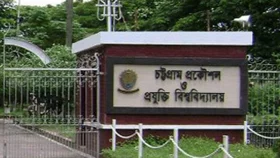 চুয়েটে সব রাজনীতি নিষিদ্ধ