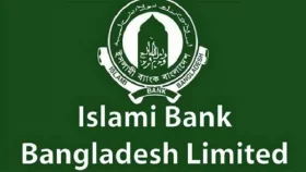ইসলামী ব্যাংকের পর্ষদ ভেঙে দেওয়ার সিদ্ধান্ত