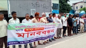 নারী কেলেঙ্কারিতে নাম অধ্যক্ষের, অপসারণ চেয়ে মানববন্ধন