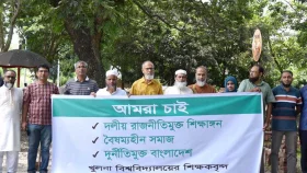 দলীয় রাজনীতিমুক্ত শিক্ষাঙ্গন চান খুবি শিক্ষকরা