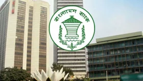 ১৫ আগস্ট খোলা থাকবে ব্যাংক ও আর্থিক প্রতিষ্ঠান