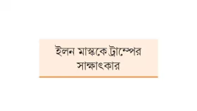 বিষোদগার চলছেই