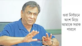 হুমকিতে টলছেন না সালাউদ্দিন