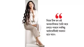 সবার আগে নিজেদের ঠিক হতে হবে