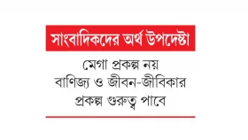 এখন থেকে সঠিক তথ্য দেবে বিবিএস